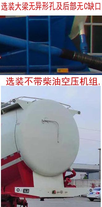 斯纳德汽车牌SND9400GXH下灰半挂车公告图片