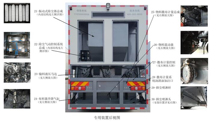 九州陸達(dá)牌SLD5256TFSE粉料撒布車(chē)公告圖片