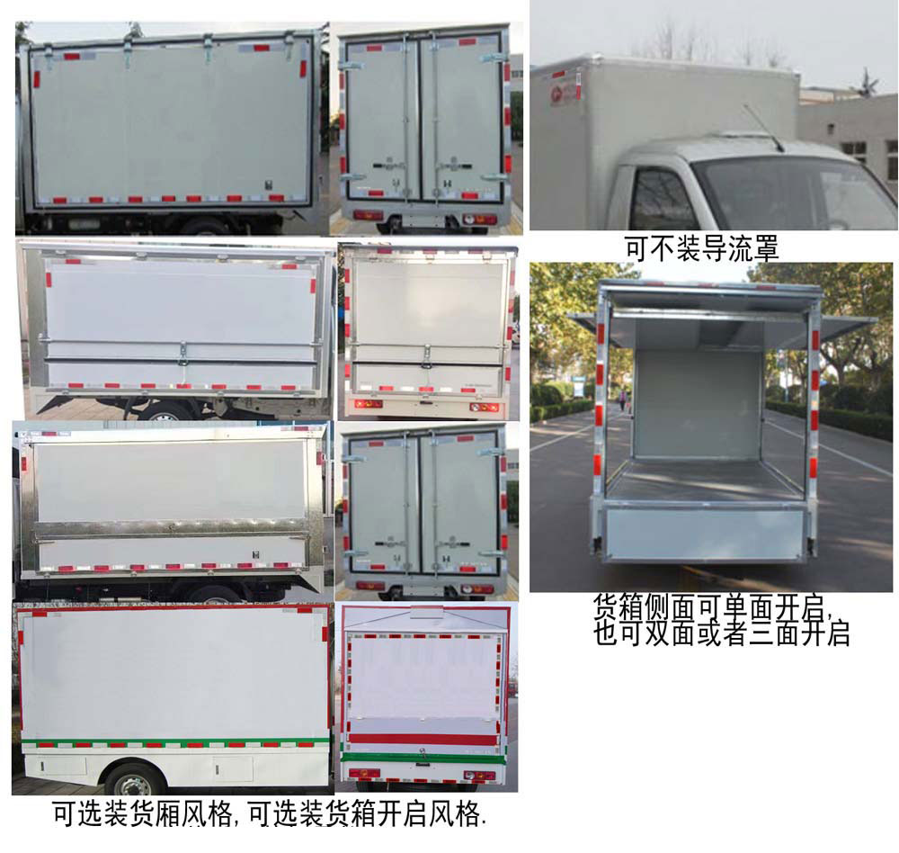 福田牌BJ5020XYK2JV5-01翼开启厢式车公告图片