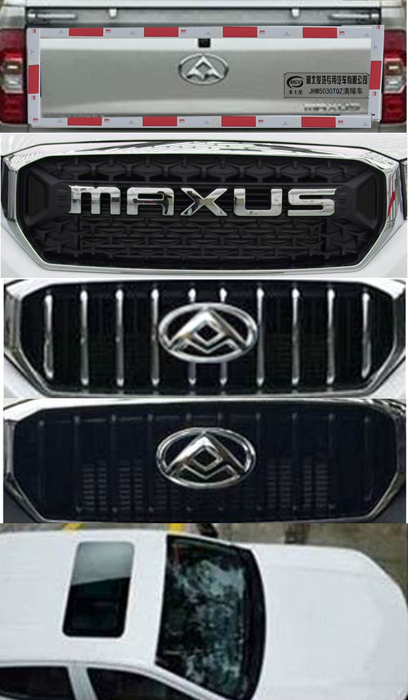 多士星牌JHW5030TQZ清障車公告圖片