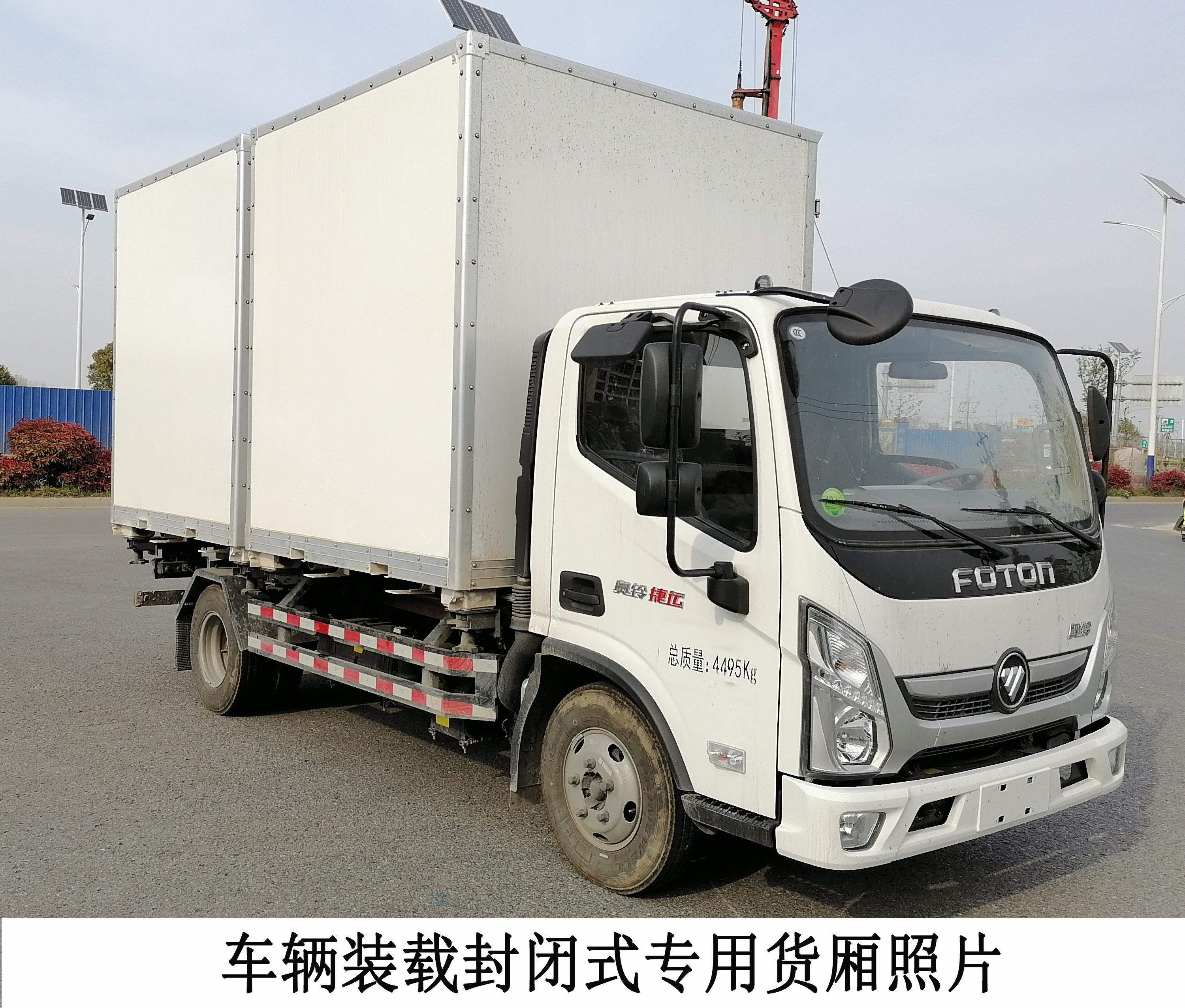 恒信致遠牌CHX5040ZKXBJ3車廂可卸式汽車公告圖片