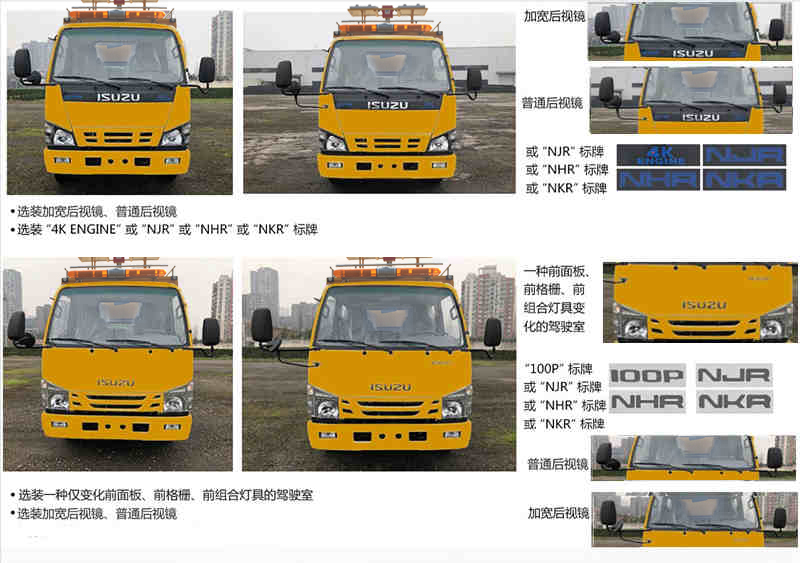 楚胜牌CSC5040XZMW6抢险救援照明车公告图片