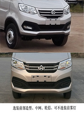 潤(rùn)知星牌SCS5030ZZZSC6自裝卸式垃圾車(chē)公告圖片