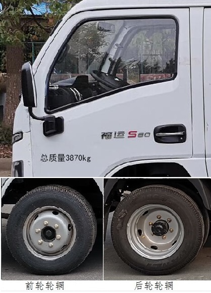 躍進(jìn)牌SH5042XXYPEDBNS廂式運輸車公告圖片