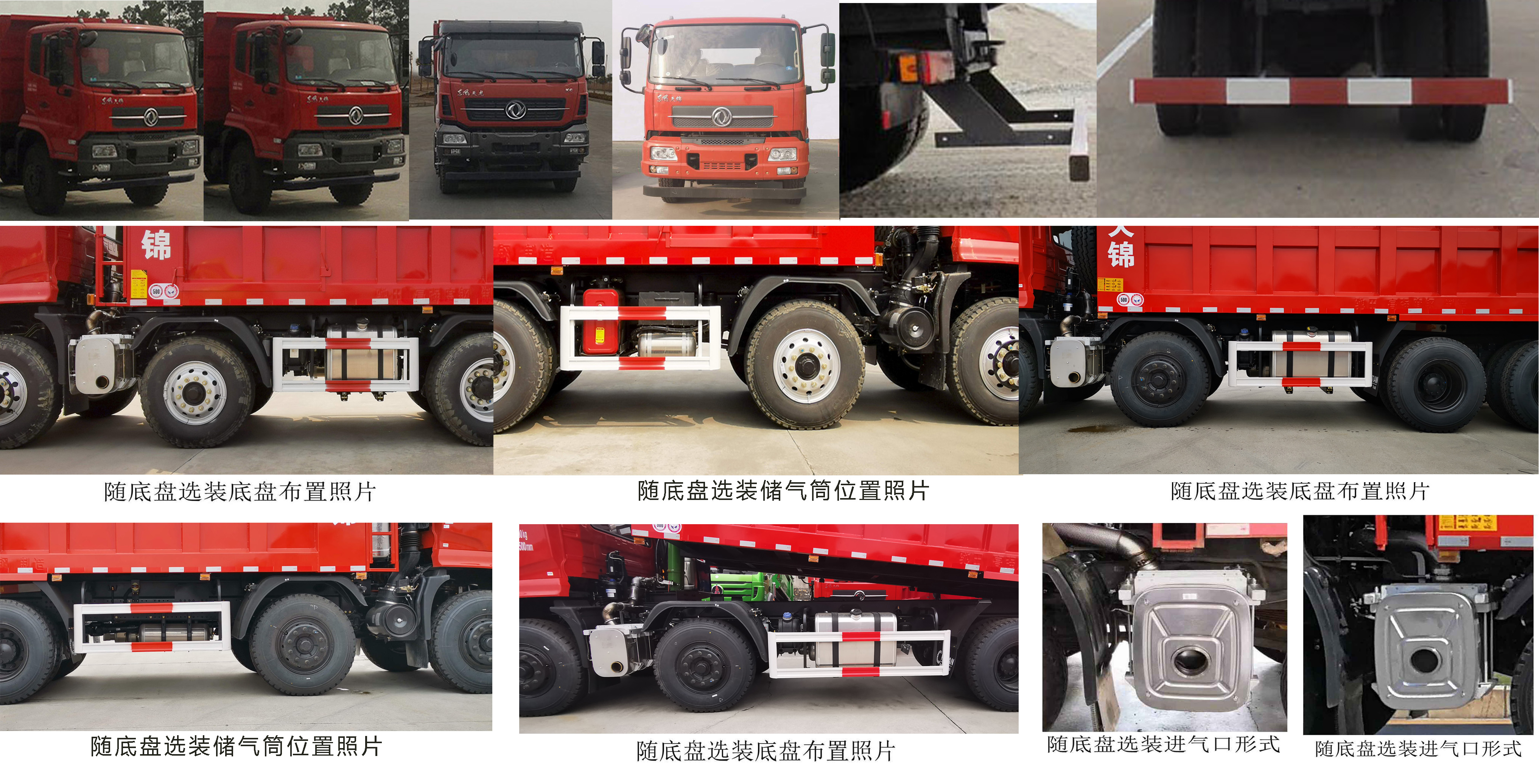驰田牌EXQ5310TZLDFH3渣料运输车公告图片