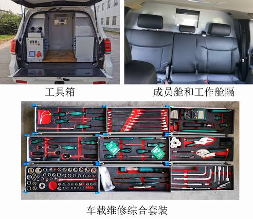 天马牌KZ5041XGJ46A2P工具车公告图片