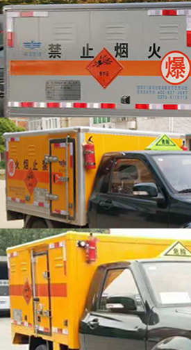 新飛牌XKC5030XQY6R爆破器材運(yùn)輸車公告圖片