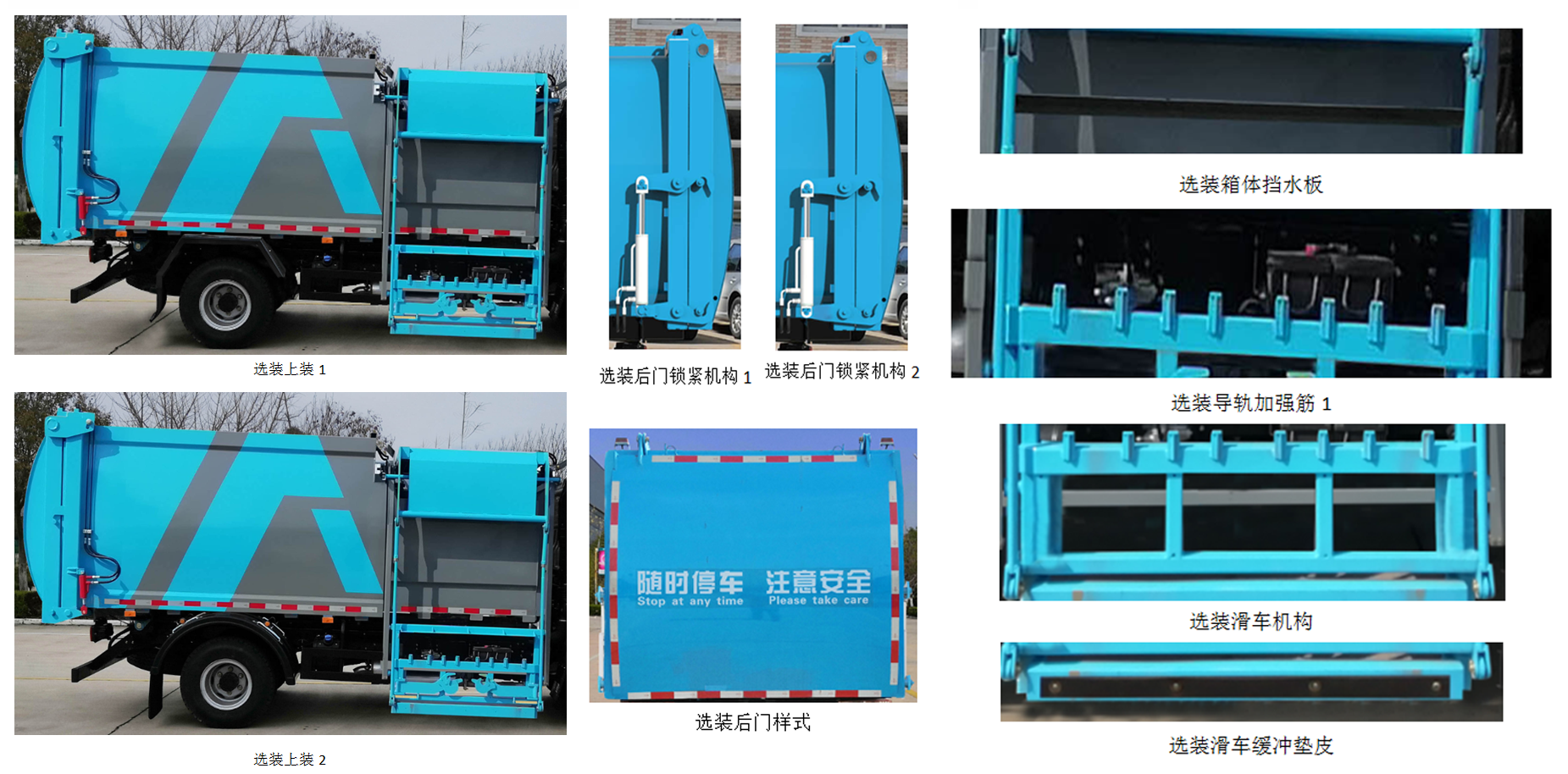 五征牌WZK5102ZZZW63K6自装卸式垃圾车公告图片