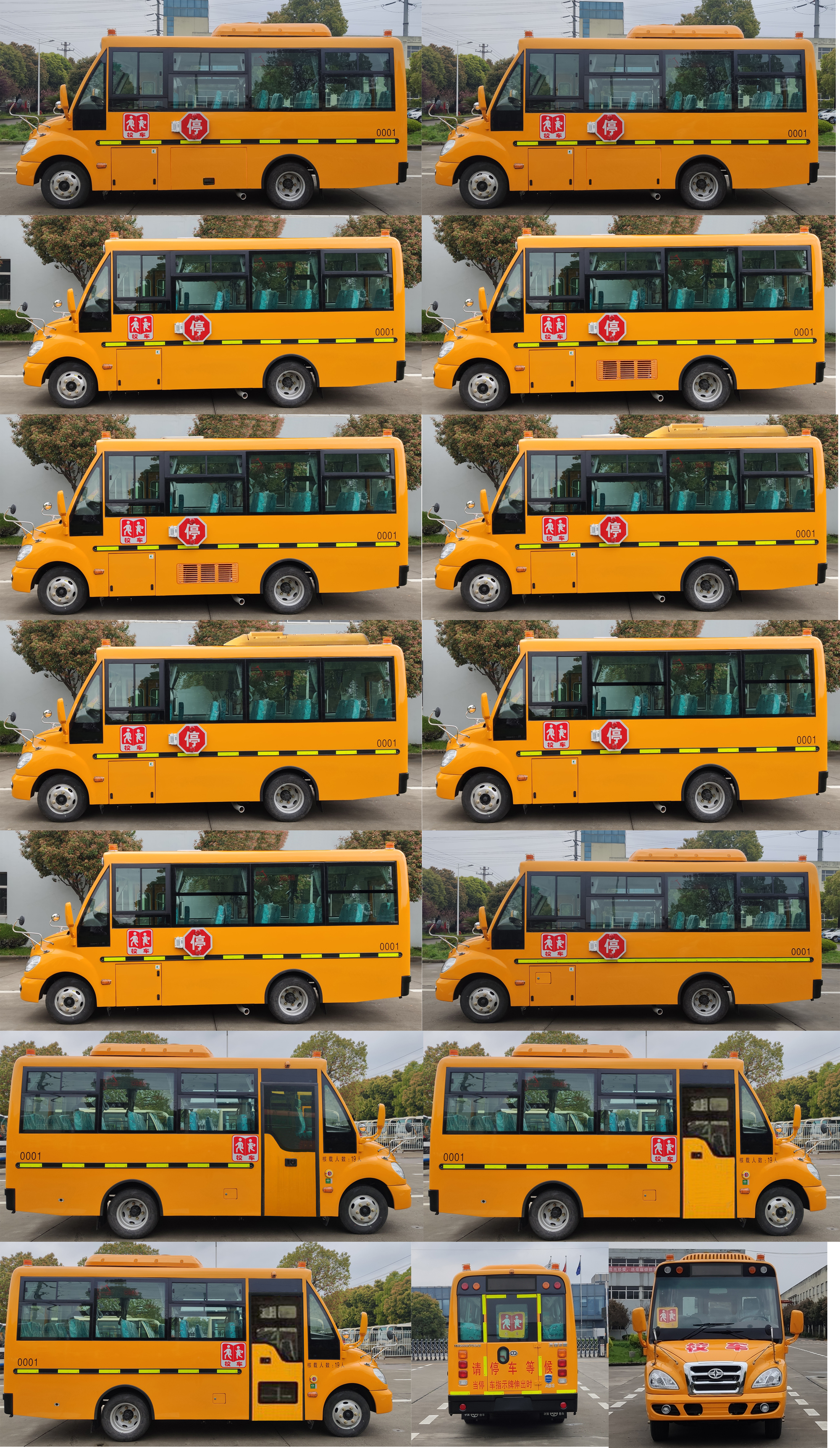 华新牌HM6598XFD6XN幼儿专用校车公告图片
