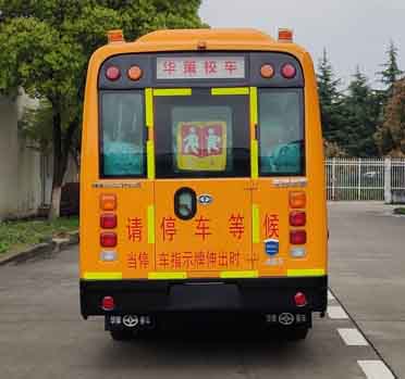 华新牌HM6598XFD6XN幼儿专用校车公告图片