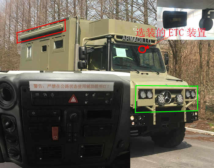 阿莫迪羅牌ARM5092XLJ旅居車公告圖片