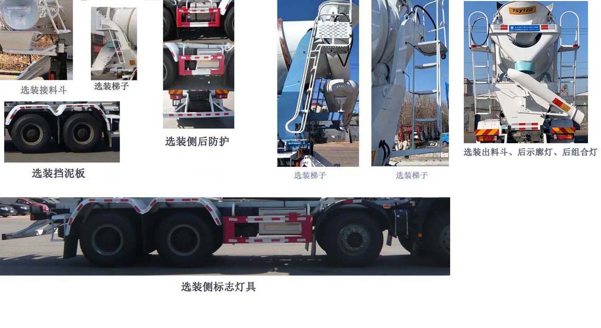 亚特重工牌TZ5319GJBSAFM混凝土搅拌运输车公告图片
