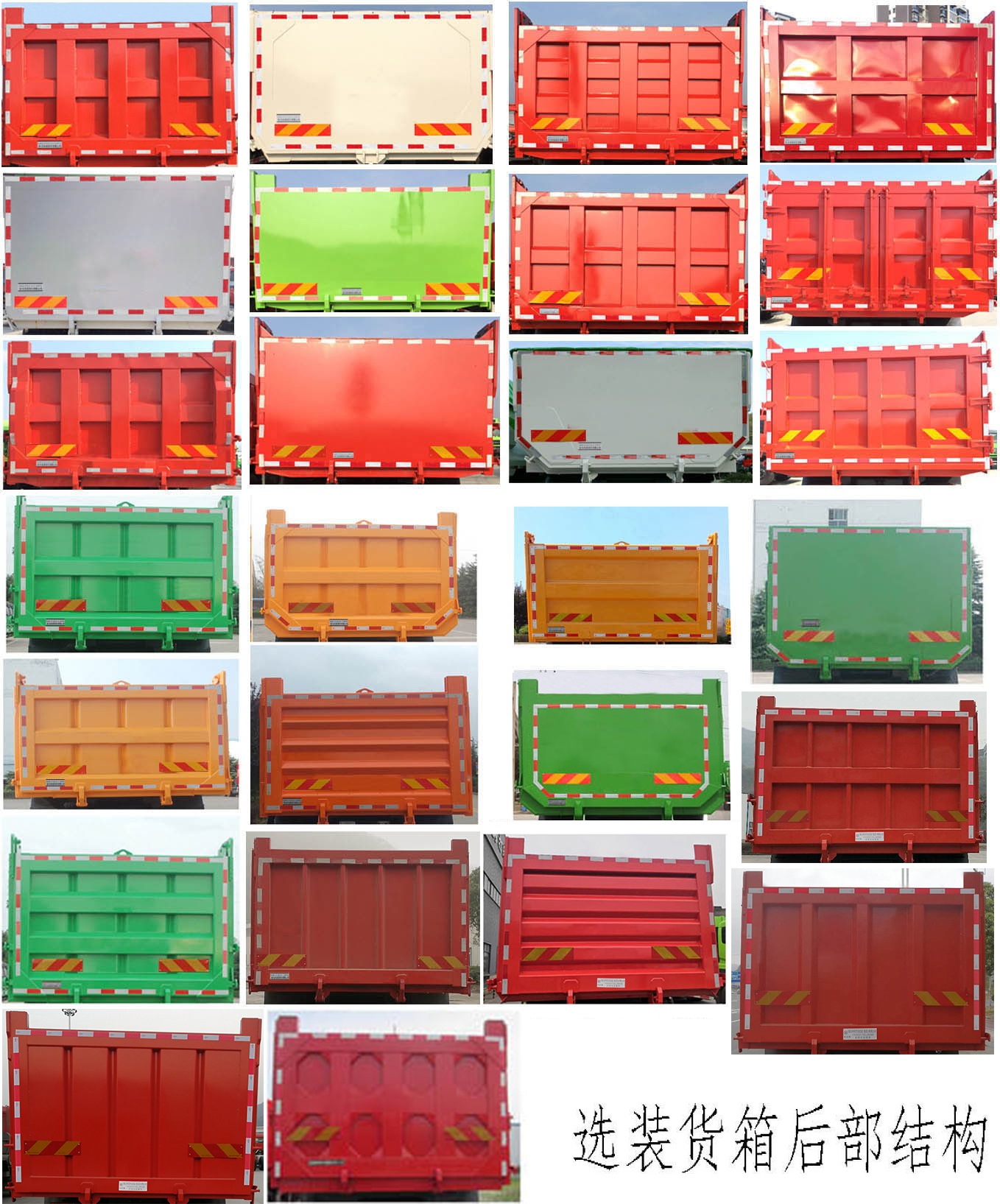 金聯(lián)達(dá)牌ESH5250TZLE1渣料運(yùn)輸車公告圖片