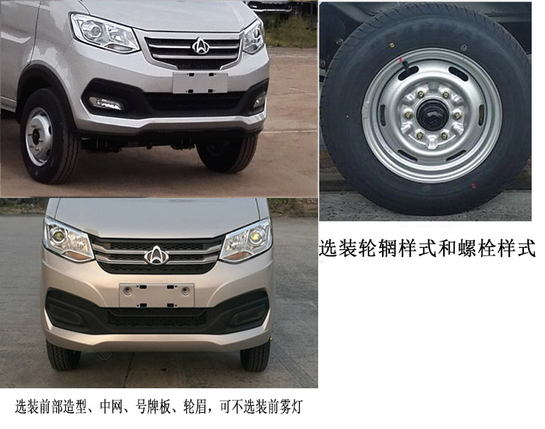 徐工牌XGH5030CTYA6桶装垃圾运输车公告图片
