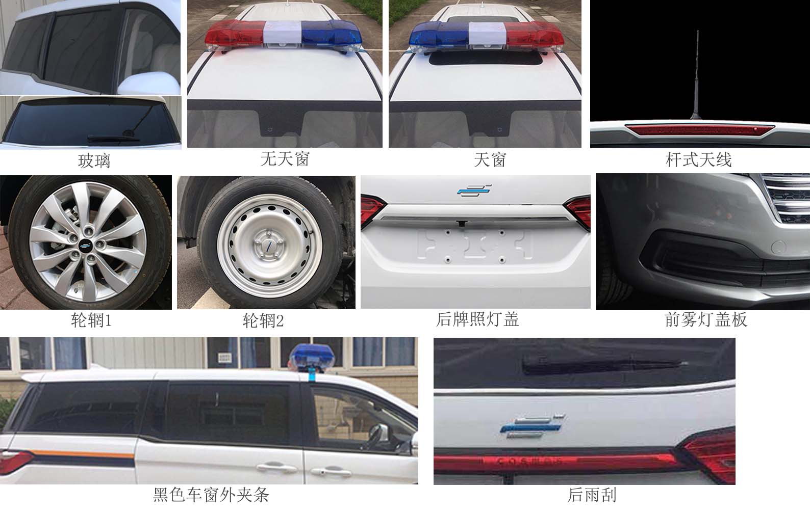 長安牌SC5023XQCAAB6囚車公告圖片