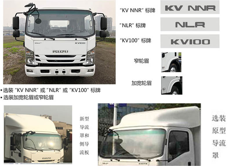 程力威牌CLW5040XCQQ6雛禽運(yùn)輸車公告圖片