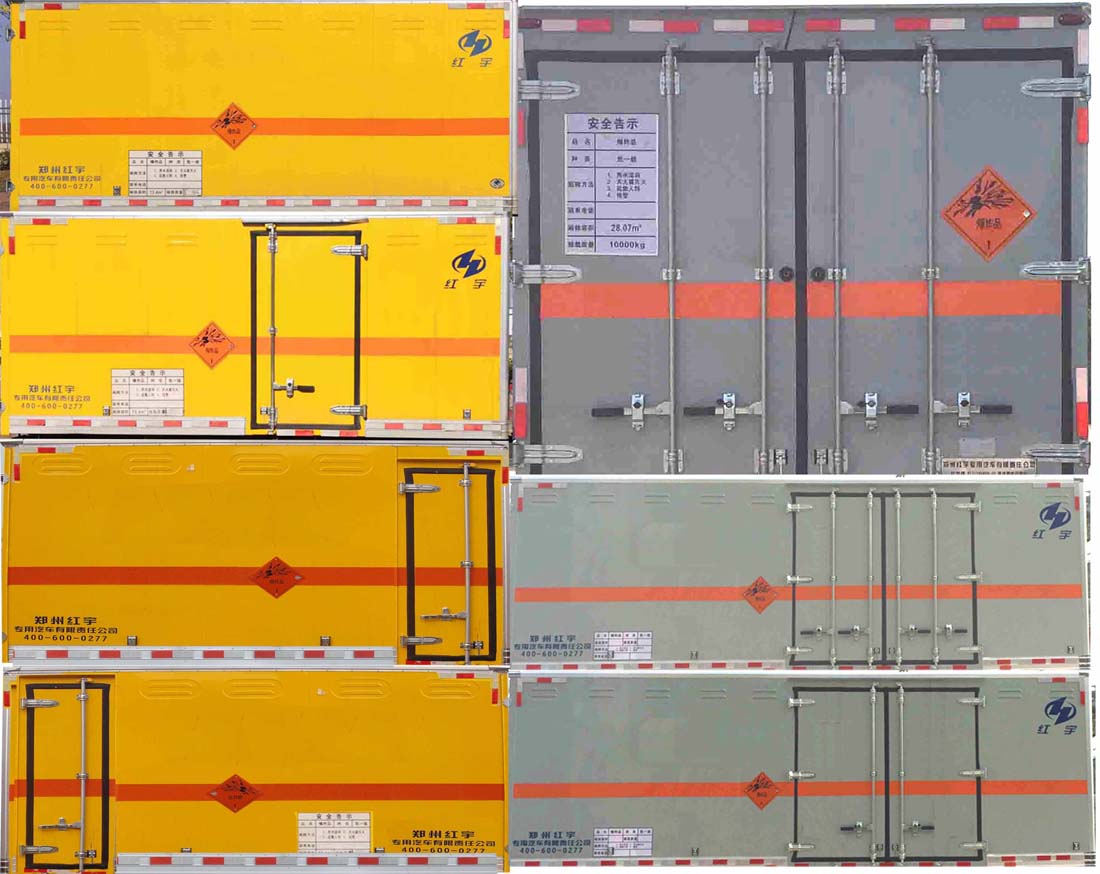 紅宇牌HYJ5060XQY-JX爆破器材運輸車公告圖片