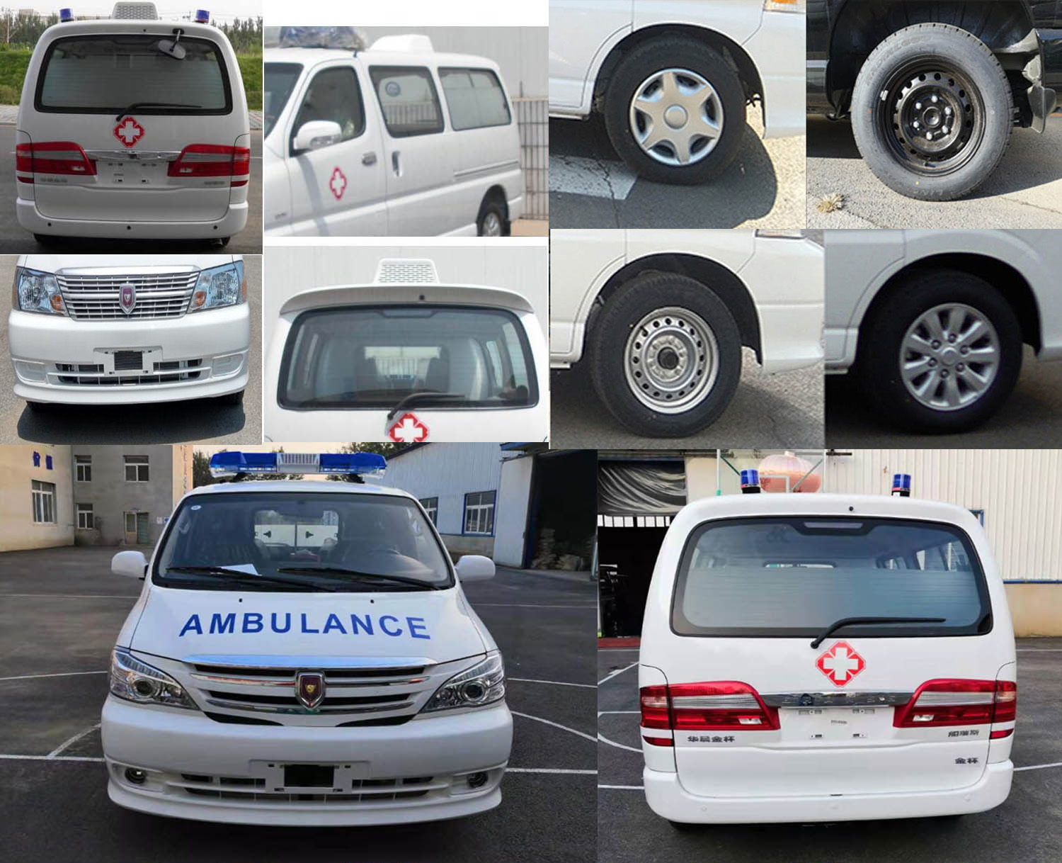 金杯牌SY5031XJHL-H2S1BGP9救護(hù)車(chē)公告圖片