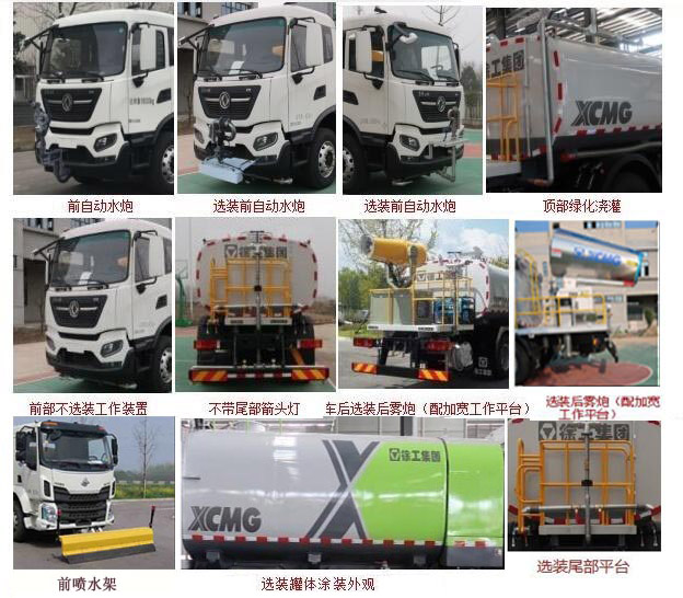 徐工牌DXA5180GQXSBEV純電動(dòng)清洗車公告圖片