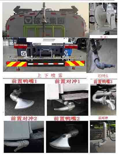 徐工牌DXA5180GQXSBEV純電動(dòng)清洗車公告圖片