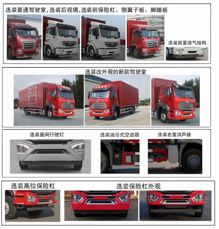 豪瀚牌ZZ5185XXYN6813E1廂式運(yùn)輸車(chē)公告圖片