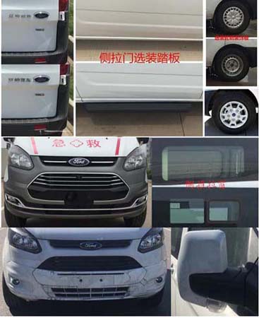 貴州牌GK5041XJHD01救護(hù)車公告圖片