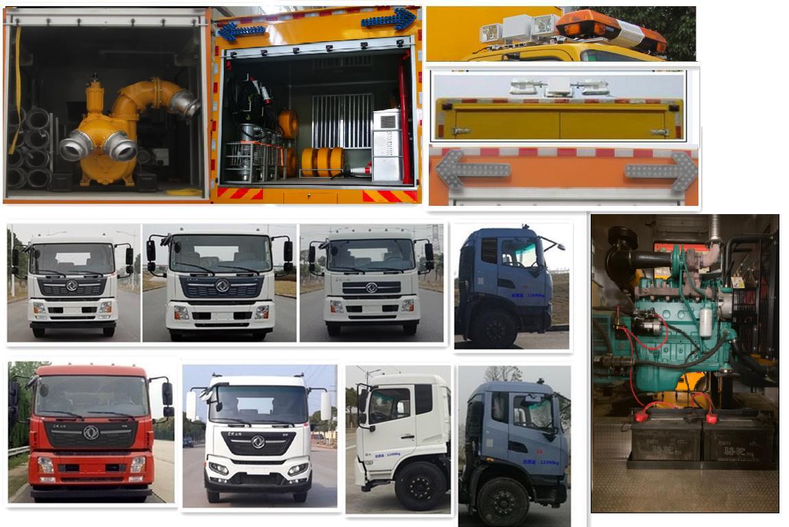 紅宇牌HYZ5120XXHDF救險車公告圖片