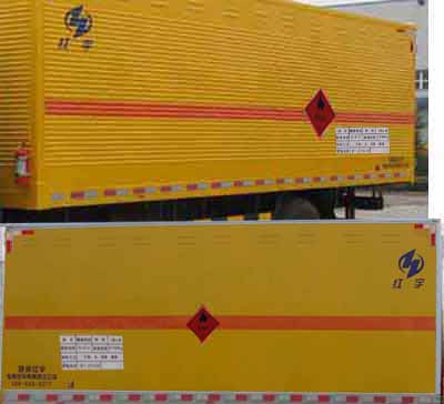 紅宇牌HYJ5040XRY-JX易燃液體廂式運(yùn)輸車(chē)公告圖片