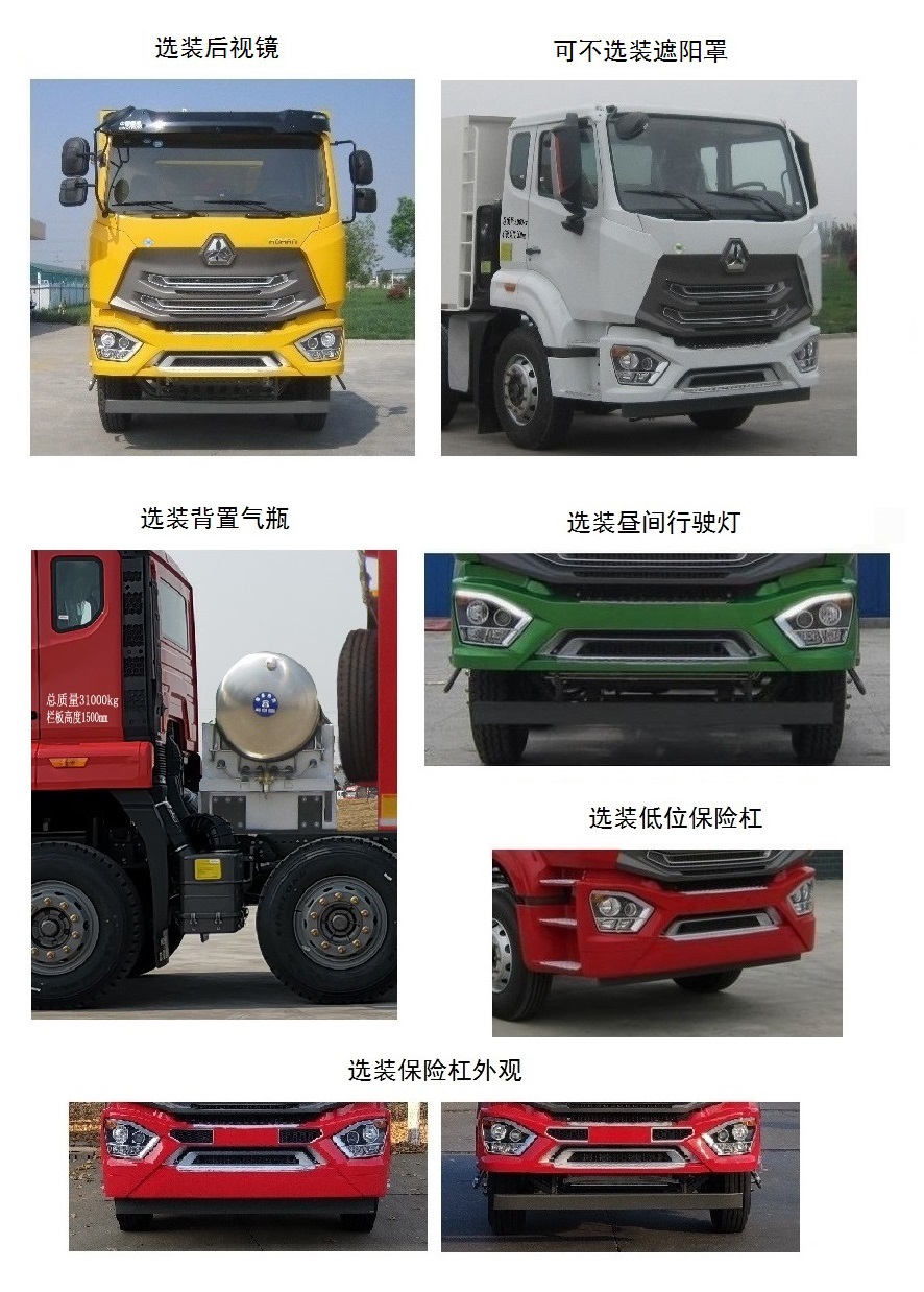 豪瀚牌ZZ5315ZLJV3066F1LH自卸式垃圾車公告圖片