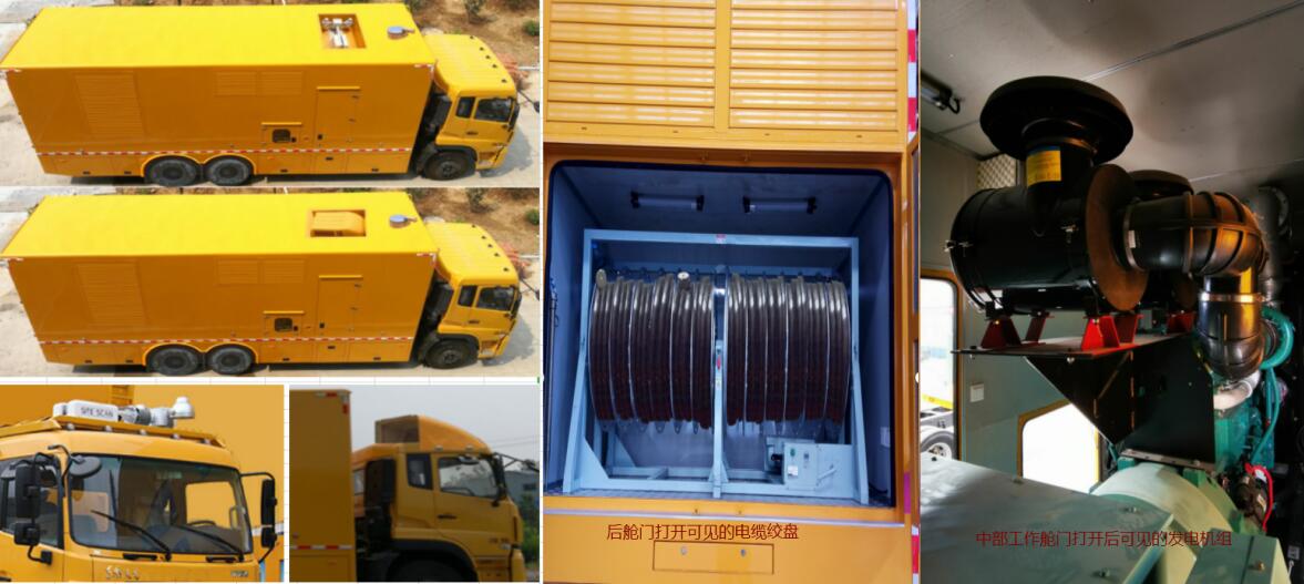 智屯達(dá)牌ZTD5220XDY6電源車公告圖片