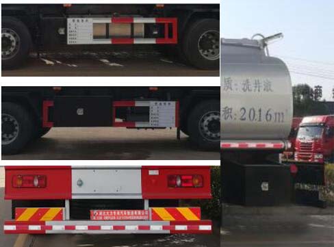 大力牌DLQ5250TGYD5供液车公告图片