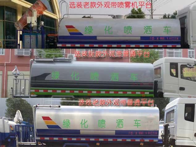 华通牌HCQ5186GSSCQ5洒水车公告图片