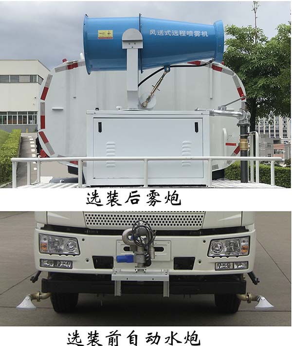 龙环牌FLM5166GSSYJ6LH洒水车公告图片