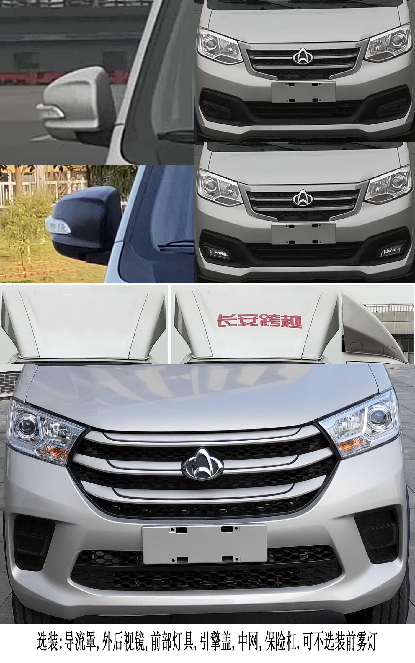 長(zhǎng)安牌SC5034XXYNGD6B1廂式運(yùn)輸車公告圖片