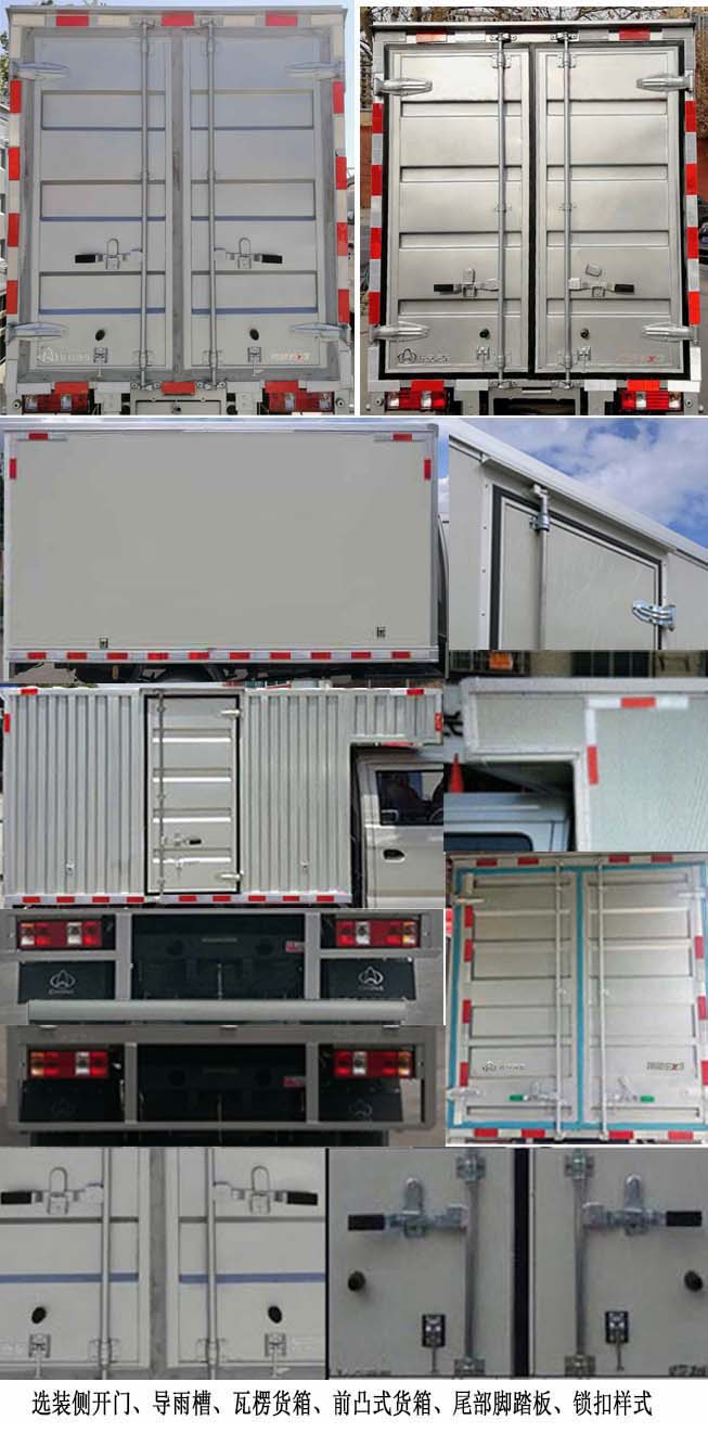 長(zhǎng)安牌SC5034XXYNGD6B1廂式運(yùn)輸車公告圖片