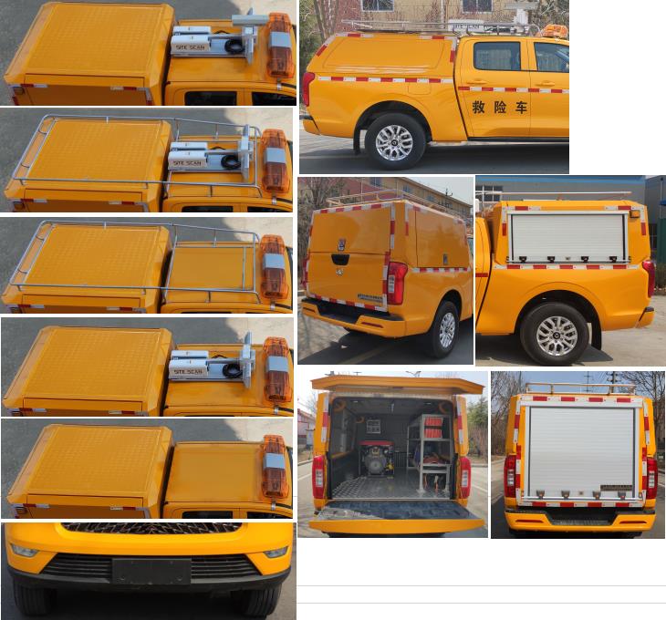 九瑞牌FZB5030XXHCCP2Q救險(xiǎn)車公告圖片