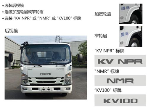 海德牌CHD5087TCAQLE6餐厨垃圾车公告图片
