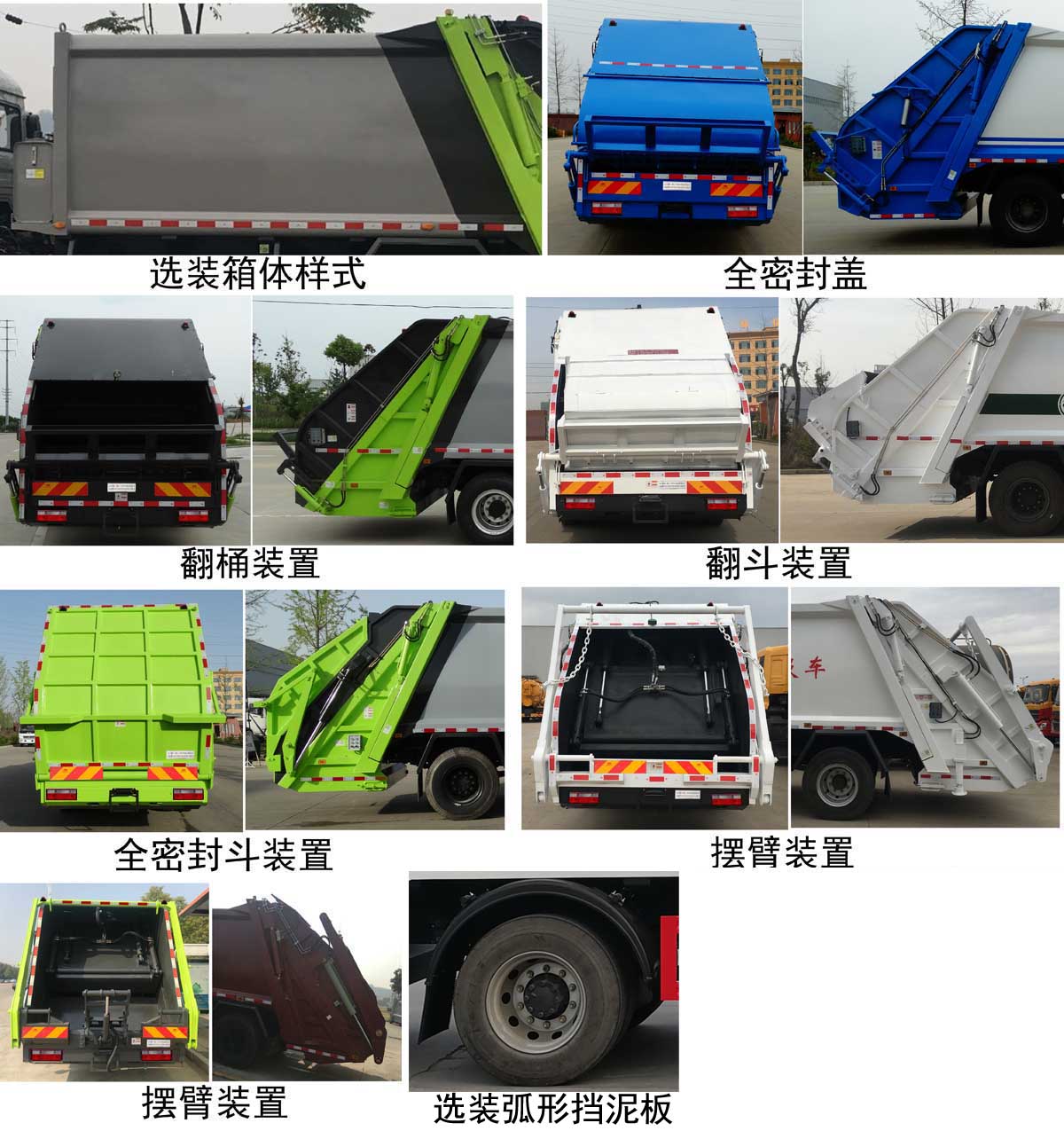 楚勝牌CSC5180ZYS6壓縮式垃圾車公告圖片