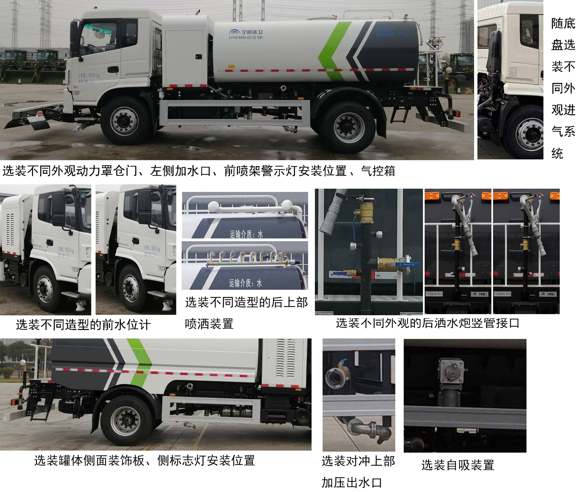 宇通牌YTZ5180GQXT1D6清洗車公告圖片