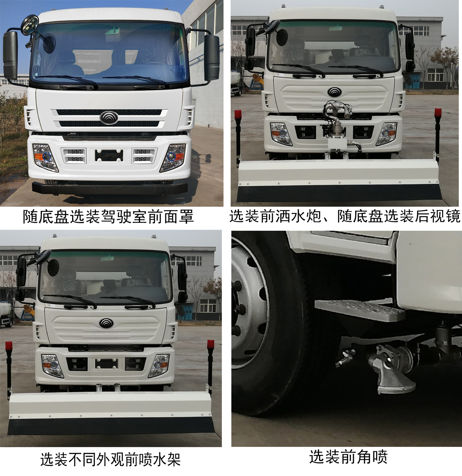 宇通牌YTZ5180GQXT1D6清洗車公告圖片