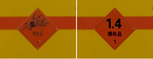 江特牌JDF5070XQYE6爆破器材運輸車公告圖片