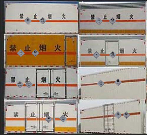 炎帝牌SZD5043XDGJ6毒性和感染性物品厢式运输车公告图片