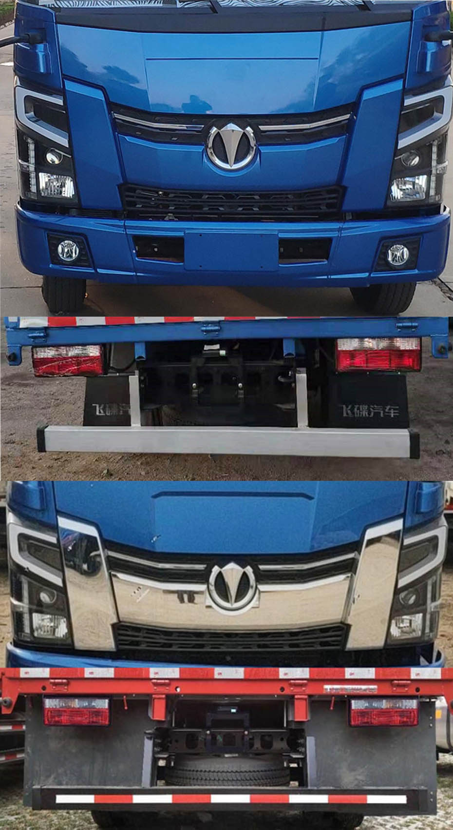 飛碟牌FD5042CCYW63K5-1倉(cāng)柵式運(yùn)輸車(chē)公告圖片