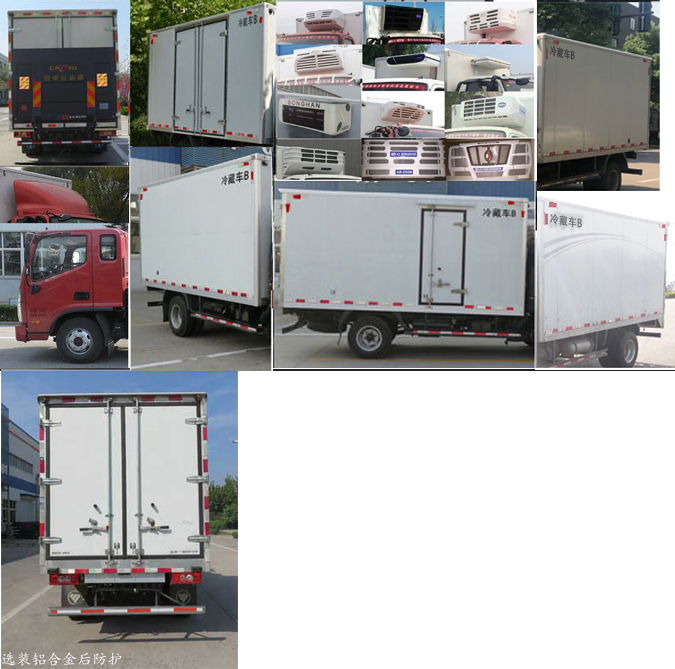 福田牌BJ5048XLC-FH冷藏車公告圖片