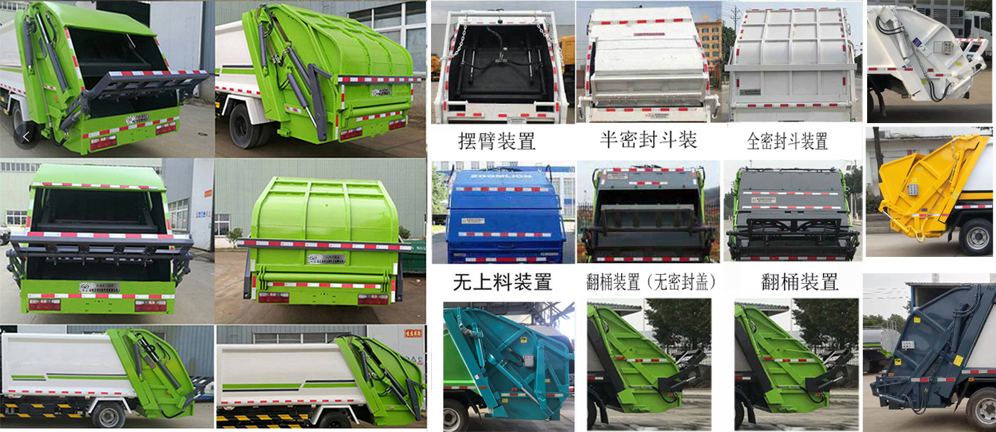 东风股份多利卡D6 HNY5070ZYSE5压缩式垃圾车公告图片