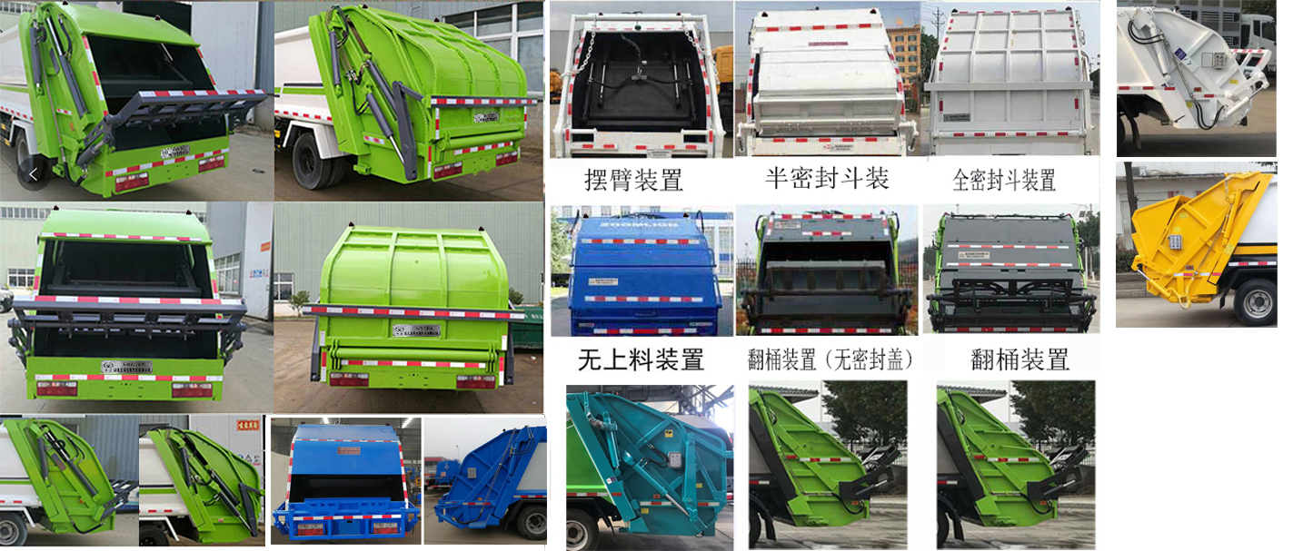 东风股份多利卡D7 HNY5110ZYSE5压缩式垃圾车公告图片