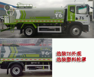 东风股份多利卡D9 CLH5160GPSD5绿化喷洒车公告图片