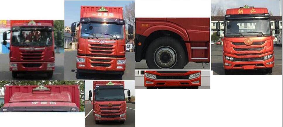 解放牌CA5182XZWPK2L5E5A80雜項危險物品廂式運輸車公告圖片