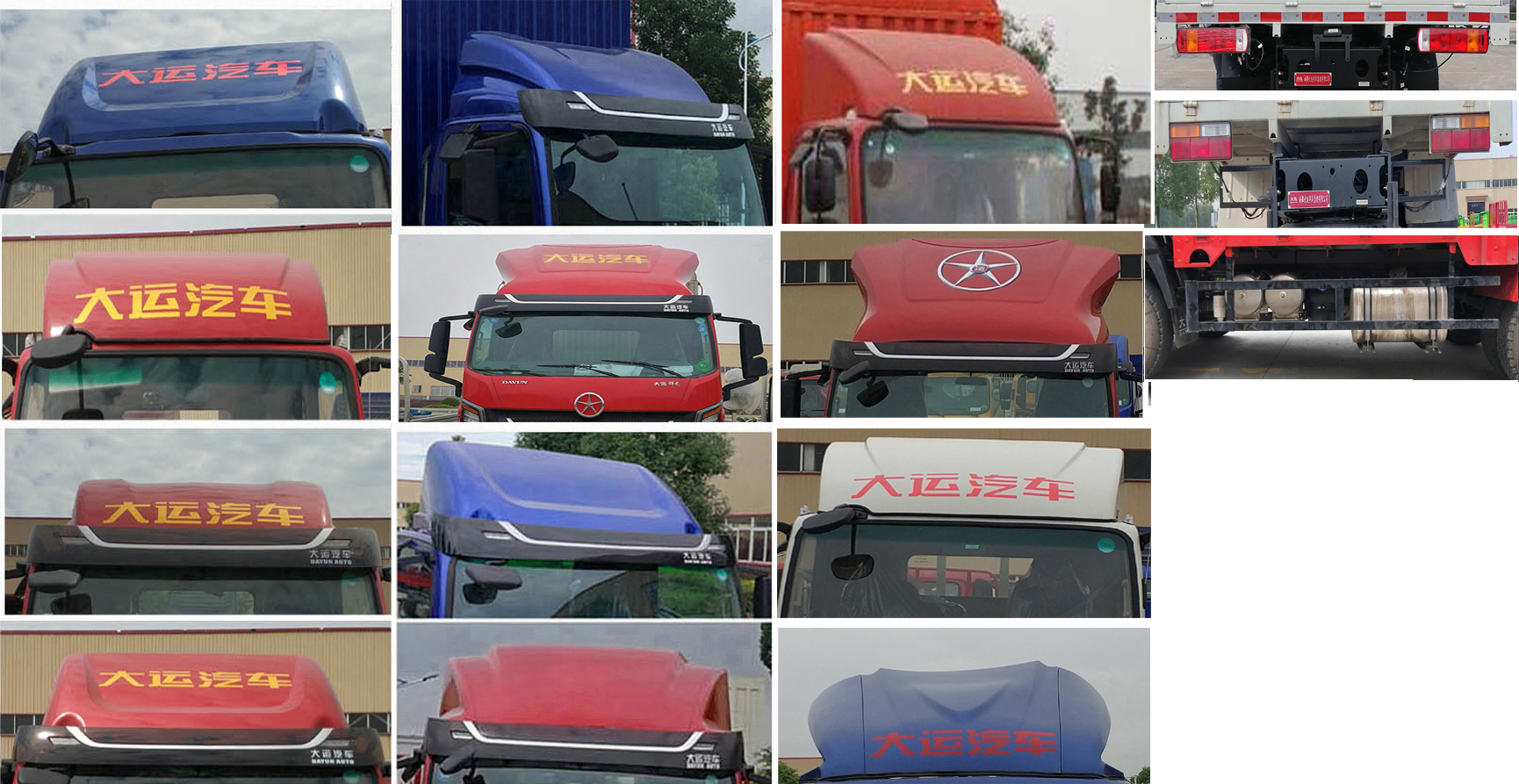 大運(yùn)牌CGC5081XXYHDE39E廂式運(yùn)輸車公告圖片