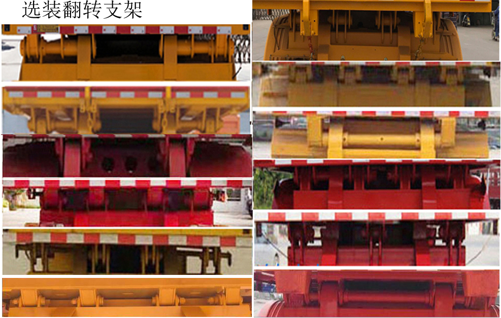 中郓畅达牌XSQ9402ZHX自卸半挂车公告图片